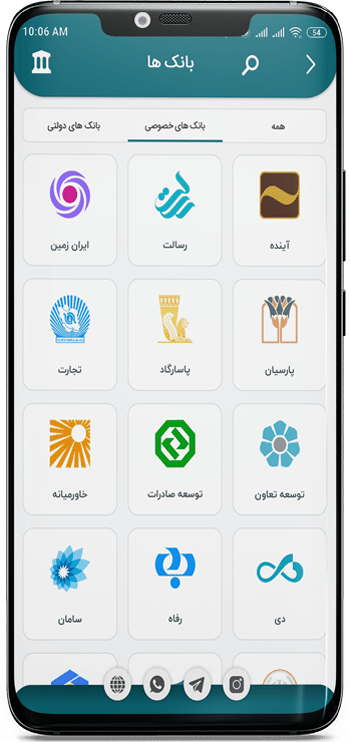 اپلیکیشن بانک ها