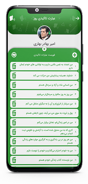 اپلیکیشن عبارت تاکیدی قاب موفقیت