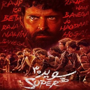 فیلم انگیزشی سوپر 30