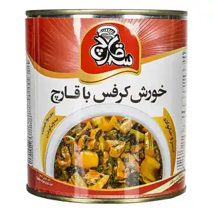 خورش کرفس با قارچ 770 گرمی سه ‌قارچ