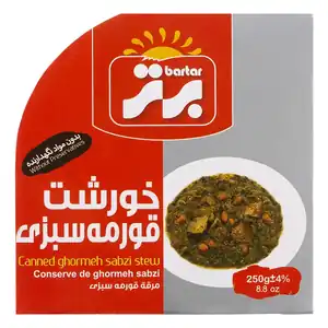 خورشت قورمه سبزی 250 گرمی برتر