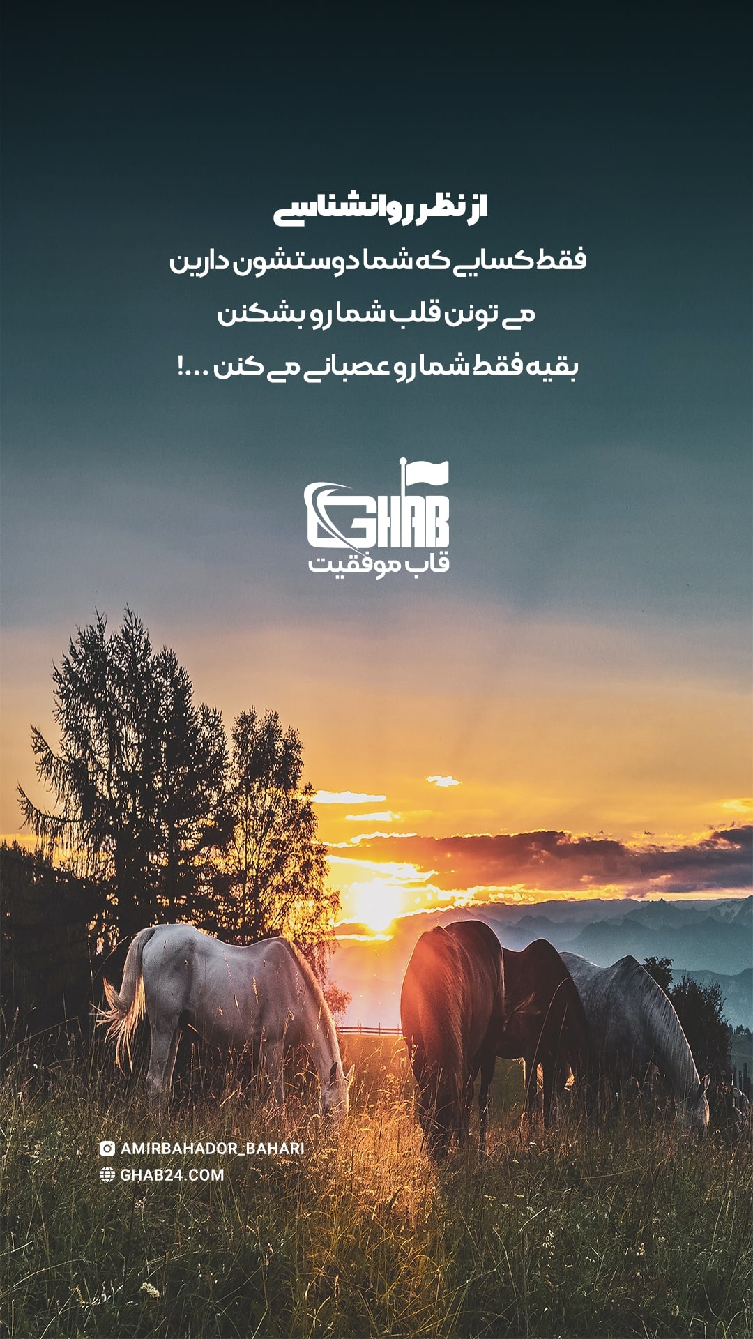 متن قلب شکسته