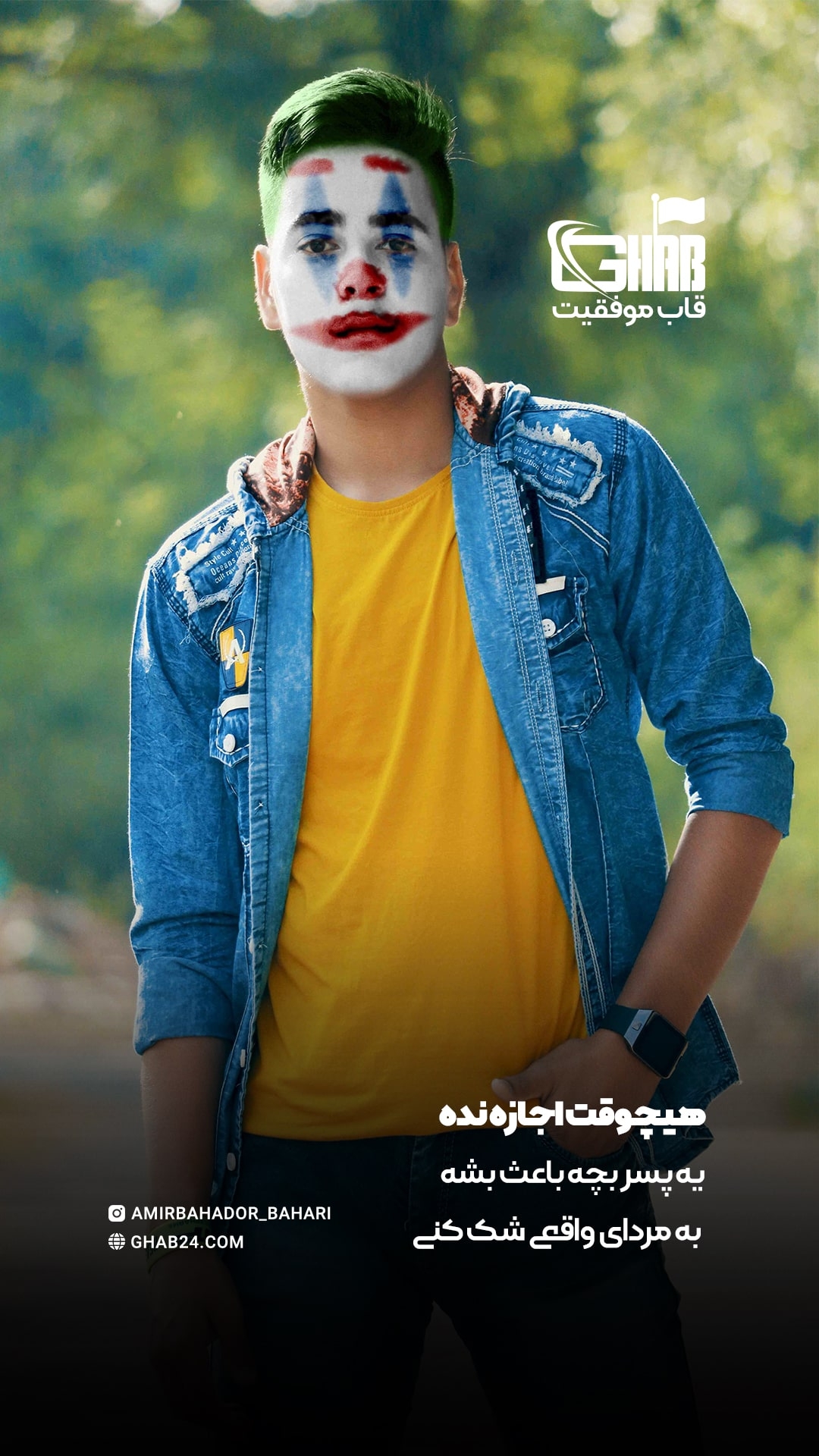 مرد واقعی