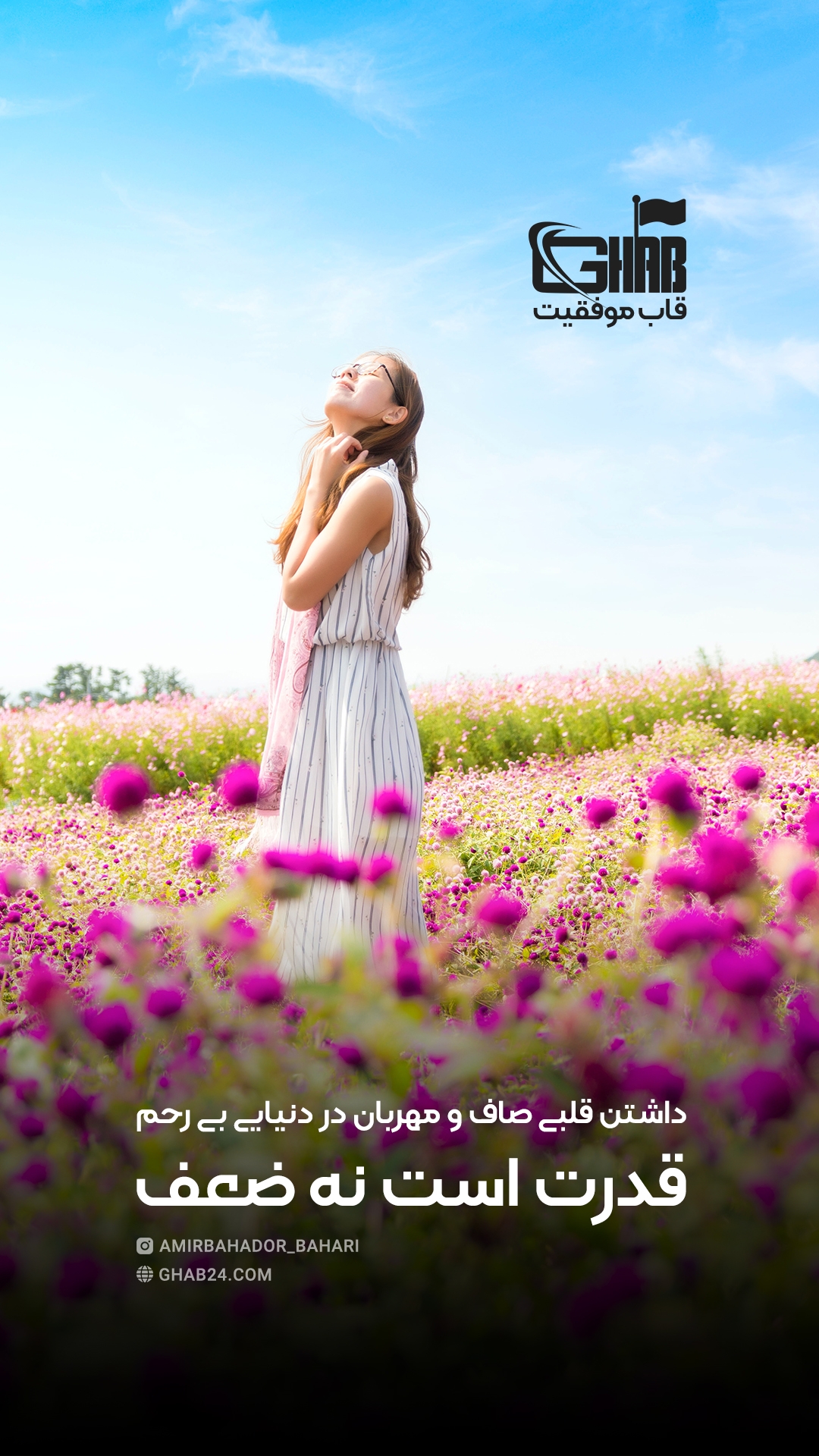 قلب مهربان قلب صاف و مهربان