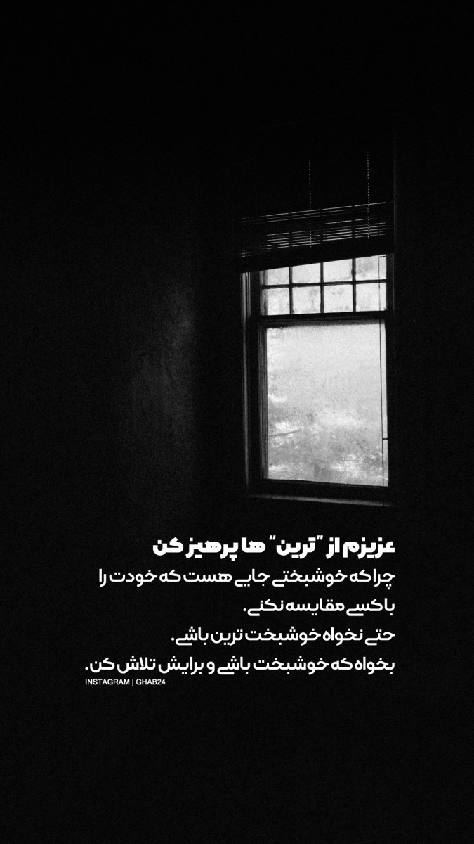 خوشبختی