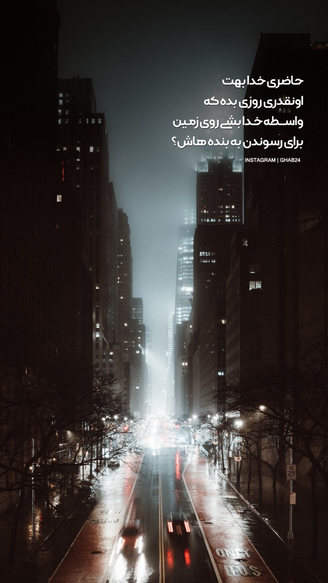 خدا-واسطه-پول-کمک کردن-خیابان-ساختمان