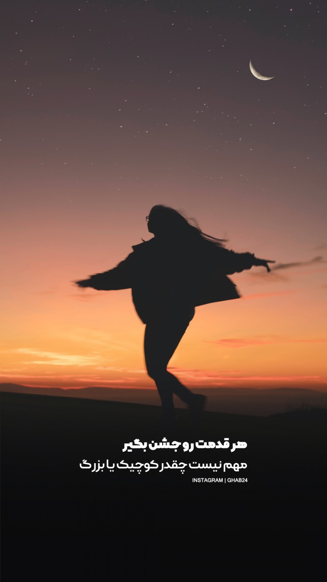 جشن-دختر-ماه
