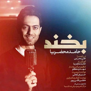 آهنگ بخند حامد محضرنیا