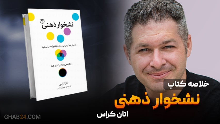 نشخوار ذهنی
